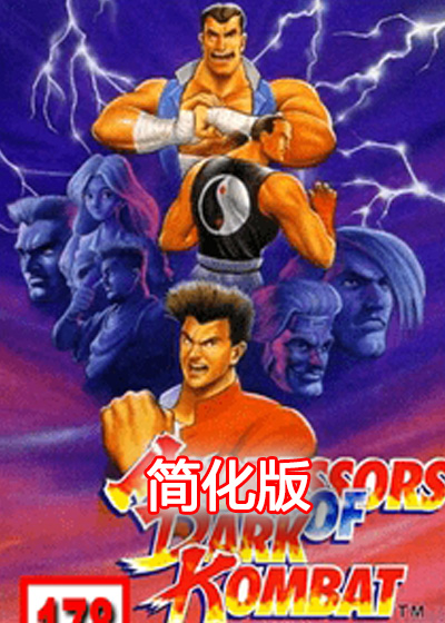痛快进行曲 简化版